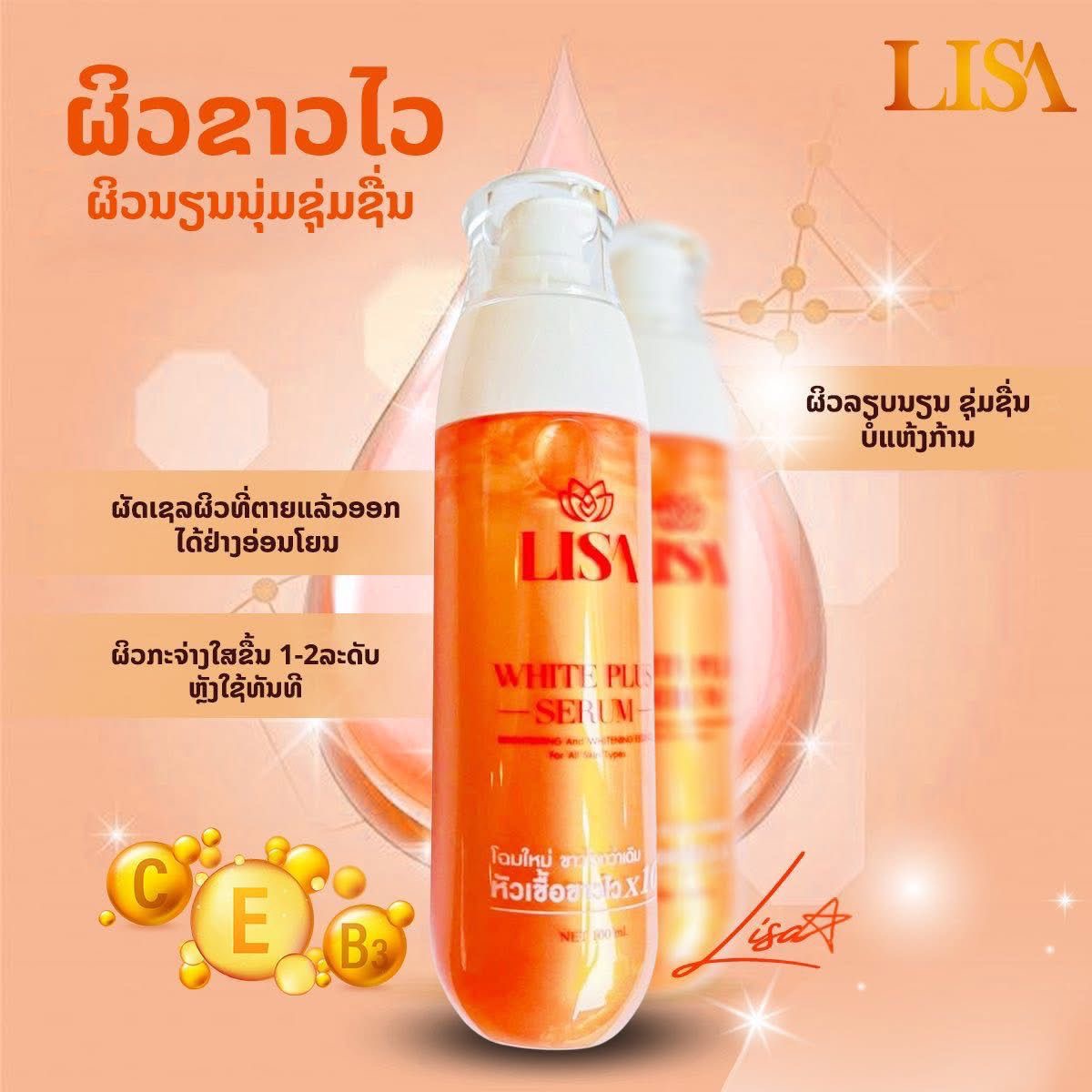 Thai Celebrity LISA Whitening  - Vitamin C Serum recensie en prijs