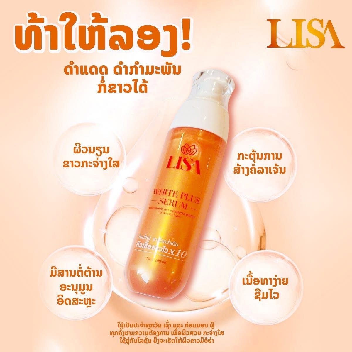Thai Celebrity LISA Whitening  - Vitamin C Serum recensie en prijs